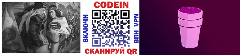 продажа наркотиков  kraken ТОР  Codein Purple Drank  Болотное 