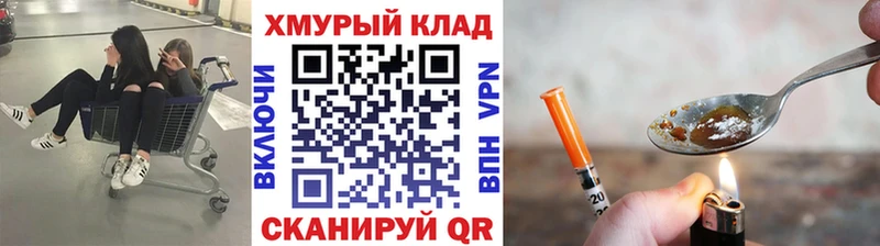 ГЕРОИН герыч Болотное