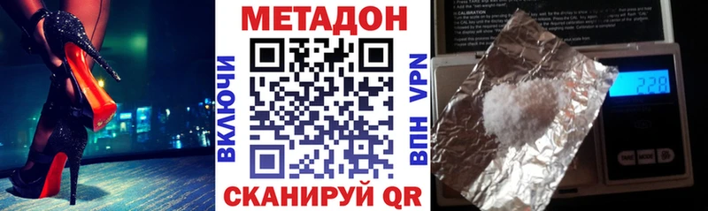 mega зеркало  Болотное  МЕТАДОН methadone  продажа наркотиков 