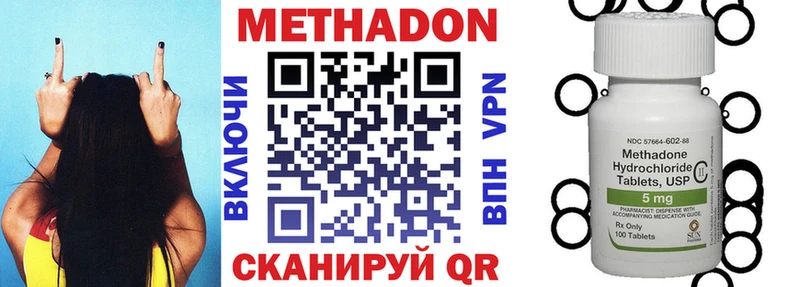 Метадон мёд Болотное